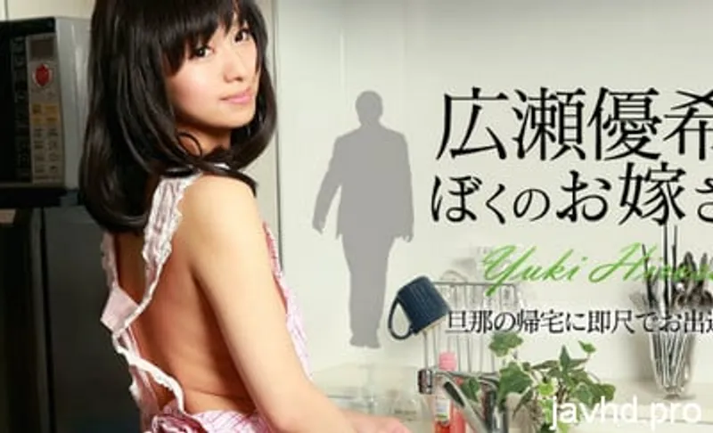 Quan hệ con ghệ dễ thương không che yuki hirose